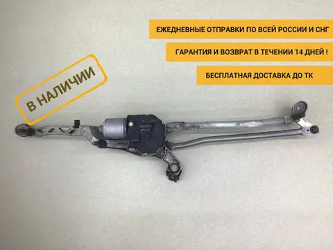 Трапеция стеклоочистителей Mercedes-Benz E-Class (W212) 2009-2016 [A2128201240]