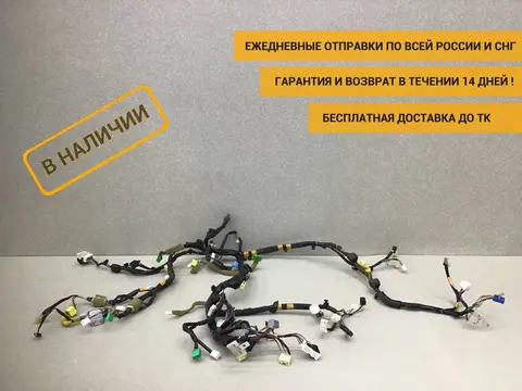 Проводка под торпедо Suzuki Grand Vitara (JT) 2005-2016 [3690264J20]