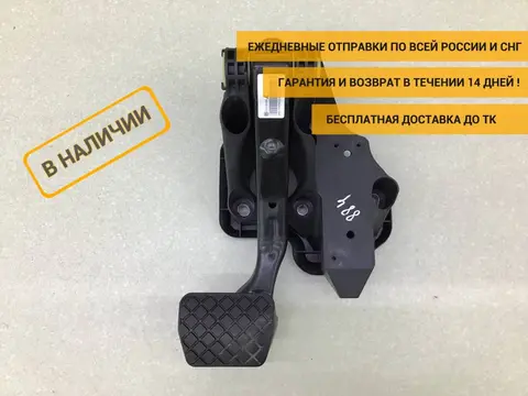 Педаль тормоза Volkswagen Polo Sed 5 (6C1) 2010-2020 [06RU723058]