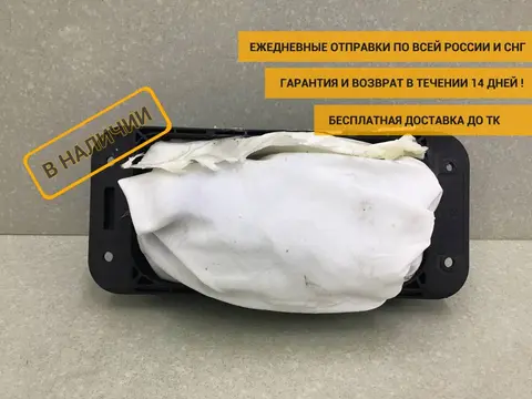 Подушка безопасности пассажирская (в торпедо) Mercedes-Benz E-Class (W212) 2009-2016 [A2128603002]