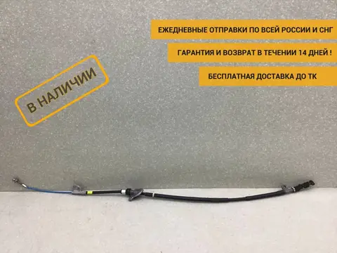 Трос стояночного тормоза Toyota Hilux (GUN125L, GUN126L, TGN126) 2015-н.в. [464100K120]