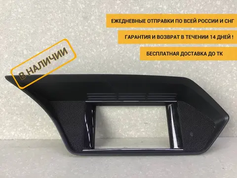 Накладка торпедо Mercedes-Benz E-Class (W212) 2009-2016 [A2126801236]