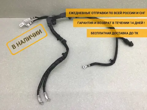 Клемма аккумулятора + Hyundai Creta (GS) 2016-2021 [91850M0010]