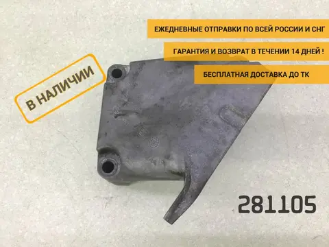 Кронштейн двигателя правый Opel Astra J (P10) 2009-2015 [13248477]