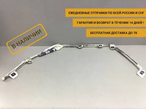 Подушка безопасности боковая (шторка) Mercedes-Benz E-Class (W212) 2009-2016 [A2128600502]