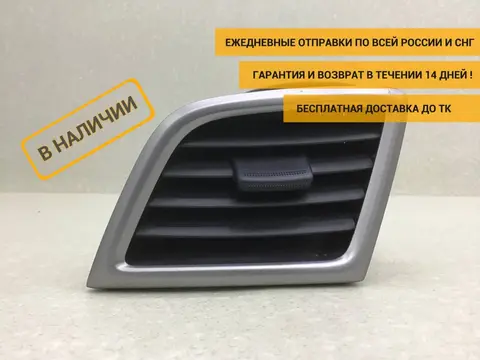 Дефлектор воздушный Hyundai Creta (GS) 2016-2021 [97490M0000]