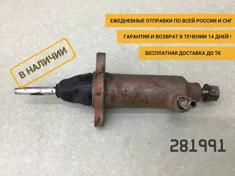 Цилиндр сцепления рабочий УАЗ Буханка 390995 [316051602510]