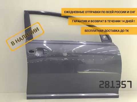 Дверь передняя правая Toyota Avensis (T250) 2003-2009 [6700105050]