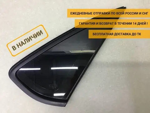 Стекло кузовное глухое правое Volkswagen Polo Sed 5 (6C1) 2010-2020 [6RU845298]