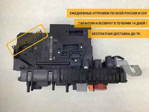 Блок предохранителей Mercedes-Benz E-Class (W212) 2009-2016 [A2129005001	]