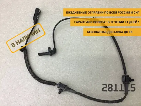 Датчик ABS передний Opel Astra J (P10) 2009-2015 [13359593]