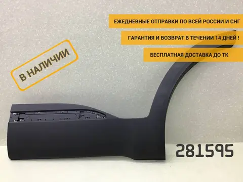 Накладка двери задней левой Chery Tiggo 4 Pro (T19) 2021-н.в. [609000946AA]
