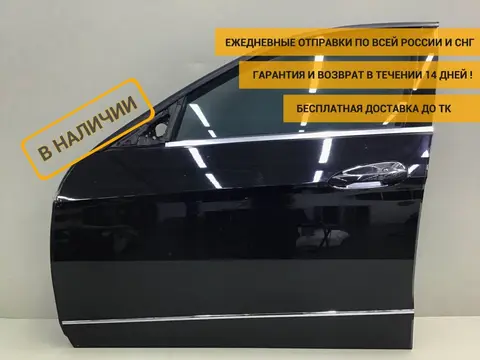 Дверь передняя левая Mercedes-Benz E-Class (W212) 2009-2016 [A2127200105	]