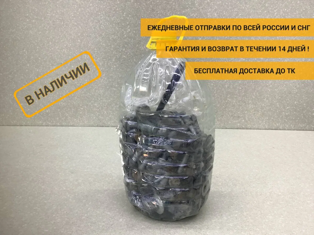 Болты Volkswagen Polo Sed 5 (6C1) 2010-2020 - изображение 1