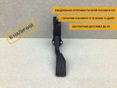 Педаль газа Suzuki Grand Vitara (JT) 2005-2016 [I590065J02]