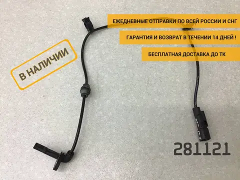 Датчик ABS задний Opel Astra J (P10) 2009-2015 [13346945]
