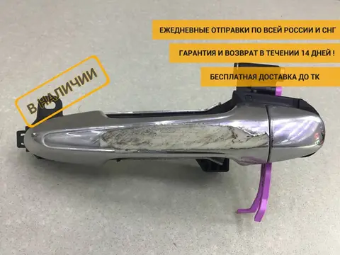 Ручка двери задней наружная левая Toyota Hilux (GUN125L, GUN126L, TGN126) 2015-н.в. [692040K092]