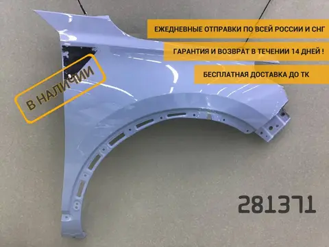 Крыло переднее правое Chery Tiggo 7 Pro Max (T1EFL1) 2022-н.в. [T1E553000154AA]