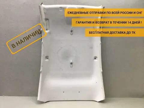 Обшивка потолка Ford Focus 3 (CB8) 2011-2019 [1769444]