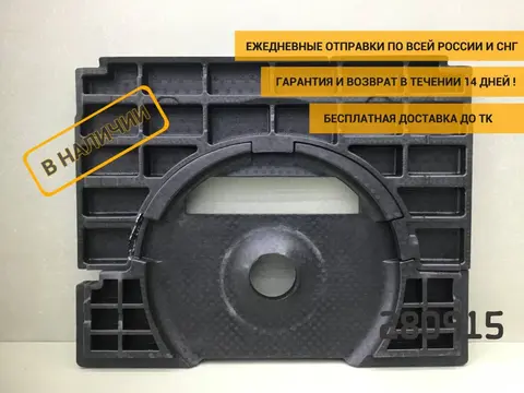 Пол багажника Opel Astra J (P10) 2009-2015 [332888572]