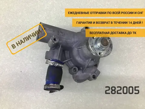 Насос водяной (помпа) УАЗ Буханка 390995 [4062390662930]