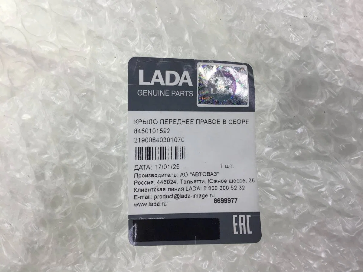 Крыло переднее правое Lada Granta (2190) 2011-н.в. [8450101592] - миниатюра 7