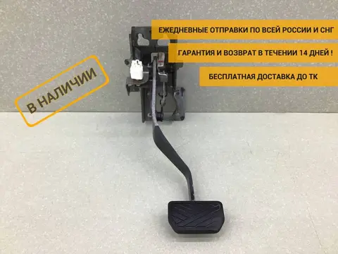 Педаль тормоза Suzuki Grand Vitara (JT) 2005-2016 [4960066J50]