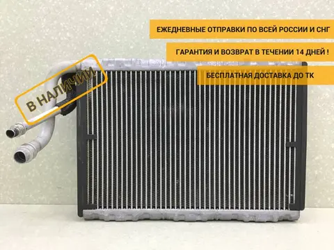 Испаритель кондиционера Mercedes-Benz E-Class (W212) 2009-2016 [A2048300058]