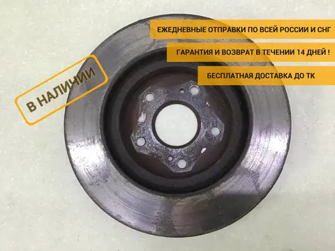 Диск тормозной передний Suzuki Grand Vitara (JT) 2005-2016 [5521165J01]