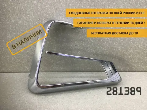 Молдинг переднего бампера правый Chery Tiggo 4 Pro (T19) 2021-н.в. [602001268AA]