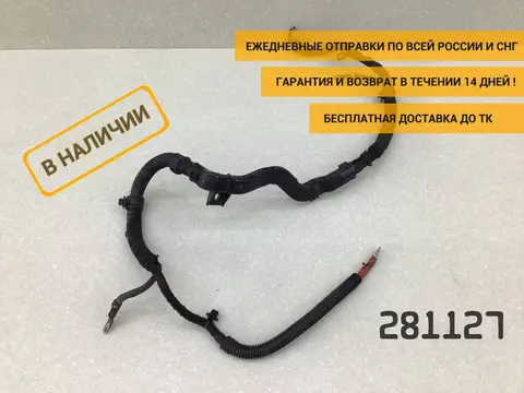 Провод Opel Astra J (P10) 2009-2015 [13301921]