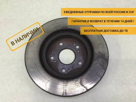 Диск тормозной передний Suzuki Grand Vitara (JT) 2005-2016 [5521165J01	]