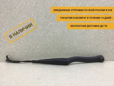 Поводок стеклоочистителя передний левый Mercedes-Benz E-Class (W212) 2009-2016 [A2128201344]