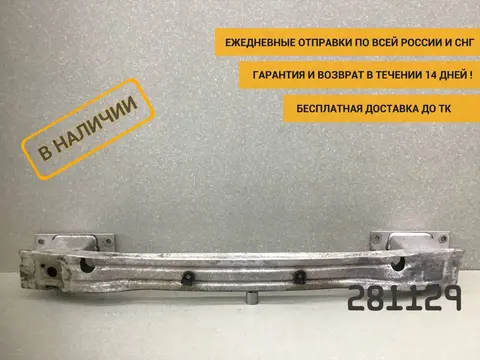 Усилитель заднего бампера Opel Astra J (P10) 2009-2015 [12845381]