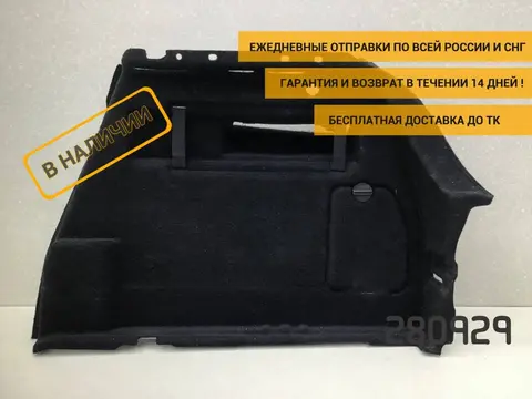 Обшивка багажника Opel Astra J (P10) 2009-2015 [13343062]