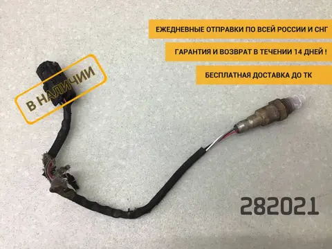 Датчик кислородный / Lambdasonde УАЗ Буханка 390995 [220695382601400]