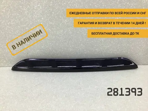 Накладка двери багажника Chery Tiggo 4 Pro (T19) 2021-н.в. [609001564AA]