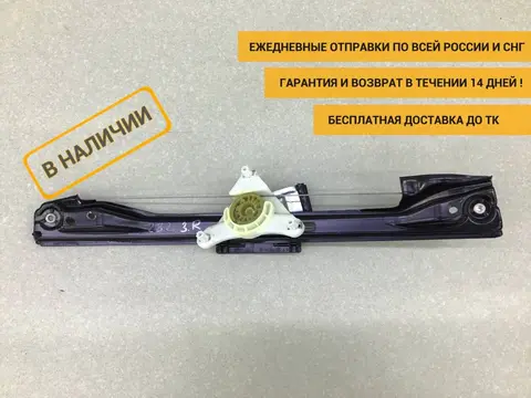 Стеклоподъемник электр. задний правый Mercedes-Benz E-Class (W212) 2009-2016 [A2127301879]