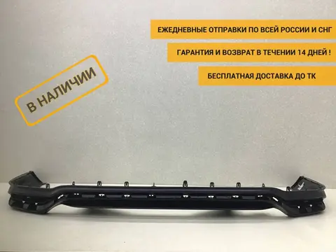 Юбка задняя Lexus RX 350 (AGL20W) 2015-2022 [5216948141]