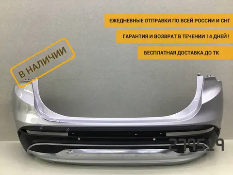 Бампер задний Hyundai Santa Fe (TM) 2018> [86671S1600]