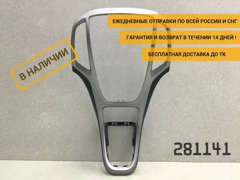 Накладка торпедо Opel Astra J (P10) 2009-2015 [13257562]