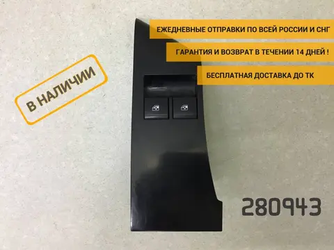 Блок управления стеклоподъемниками Opel Astra J (P10) 2009-2015 [13305978]