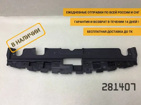 Кожух замка капота Chery Tiggo 4 Pro (T19) 2021-н.в. [602000575AA]