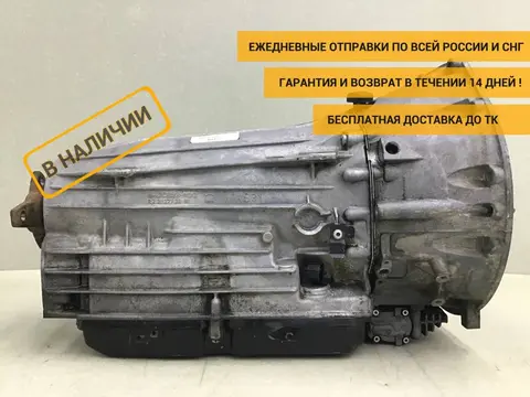 АКПП (автоматическая коробка переключения передач) Mercedes-Benz E-Class (W212) 2009-2016 [A2122702902]
