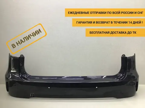 Бампер задний Lexus RX 350 (AGL20W) 2015-2022 [5215948250]