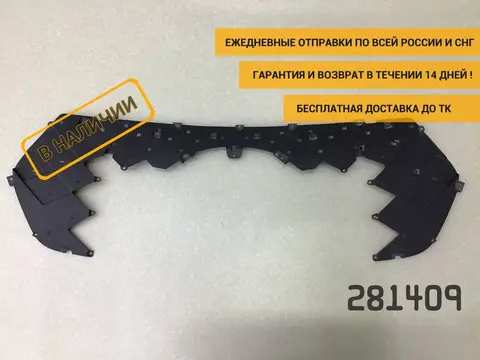 Накладка на решетку радиатора Chery Tiggo 4 Pro (T19) 2021-н.в. [602001797AA]