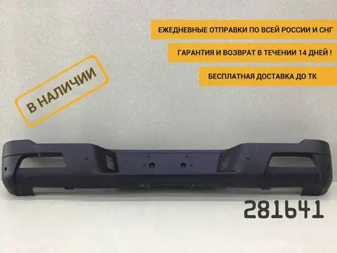 Бампер задний JAC T9 2020 - н. в. [2804100P33A0]