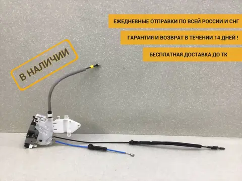 Замок двери задней правой Mercedes-Benz E-Class (W212) 2009-2016 [A0987300235]