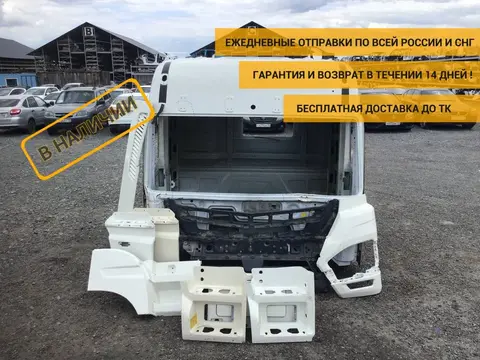 Кабина Foton Auman EST A 2017 - н.в. [H4500014103A0DY1]