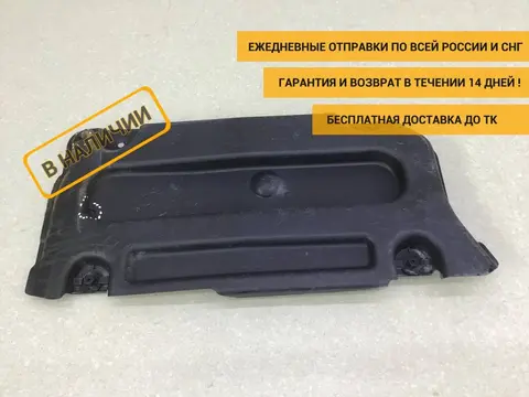 Защита антигравийная Mercedes-Benz E-Class (W212) 2009-2016 [A2126900807]